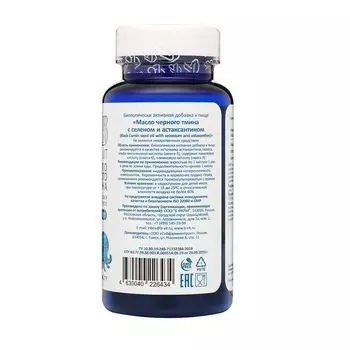 Масло черного тмина с селеном и астаксантином B-VIT капсулы 790мг 60шт