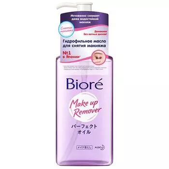 Масло гидрофильное Biore (Биоре) 230 мл