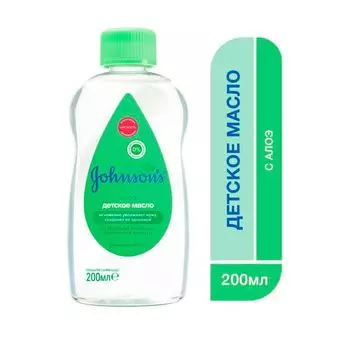 Масло Johnson's Baby (Джонсонс беби) с алоэ 200 мл