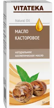Масло косметическое касторовое Vitateka/Витатека 30мл
