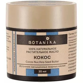 Масло косметическое кокос 100% вotavikos 30 мл