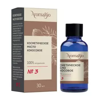 Масло косметическое кокосовое AromaBio/АромаБио 30мл