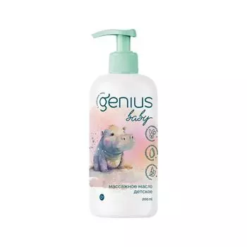 Масло массажное детское 0+ Genius Baby/Джениус Бэби 200мл