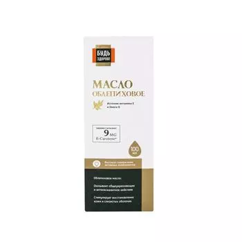 Масло облепиховое Будь Здоров! Блэк масло для приема внутрь 100мл