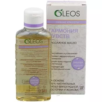 Масло Oleos (Олеос) массажное Гармония чувств 100 мл