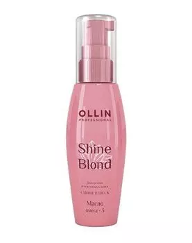 Масло ОМЕГА-3 OLLIN SHINE BLOND 50МЛ