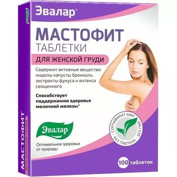 Мастофит для женщин Эвалар таблетки 0,2г 100шт