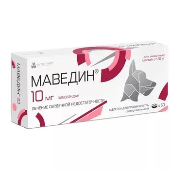Маведин таблетки со вкусом печени для собак от 20кг 10мг 50шт