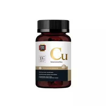 Медь хелат Будь Здоров! Блэк таблетки 540мг 100шт