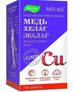 Медь хелат Эвалар таблетки п/о плен. 0,5г 100шт
