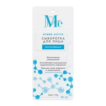 Медива гидро актив сыворотка для лица гиалуроновая 2г №3