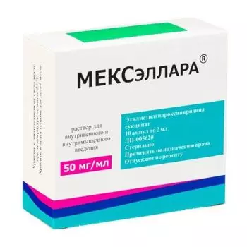 МЕКСэллара раствор для в/в и в/м введ. 50мг/мл 2мл 10шт