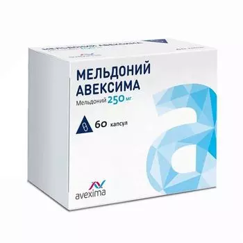 Мельдоний Авексима капсулы 250мг 60шт