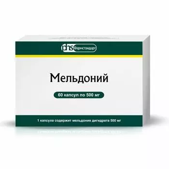 Мельдоний капсулы 500мг 60шт