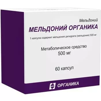 Мельдоний Органика капсулы 500мг 60шт