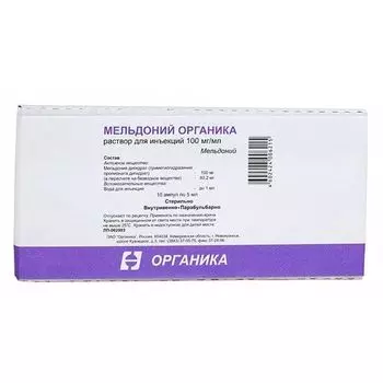 Мельдоний Органика раствор для инъекций 100мг/мл 5мл 10шт