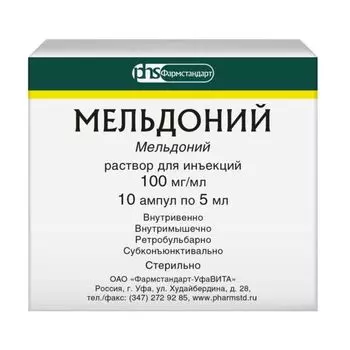 Мельдоний раствор для инъекций 100мг/мл 5мл 10шт