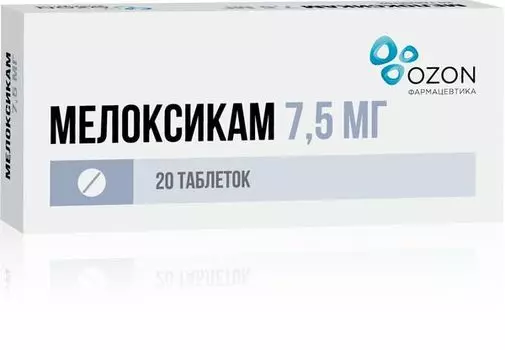 Мелоксикам таблетки 7,5мг 20шт
