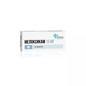 Мелоксикам таблетки 15мг 10шт