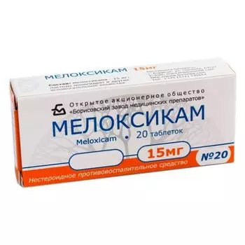 Мелоксикам таблетки 15мг 20шт