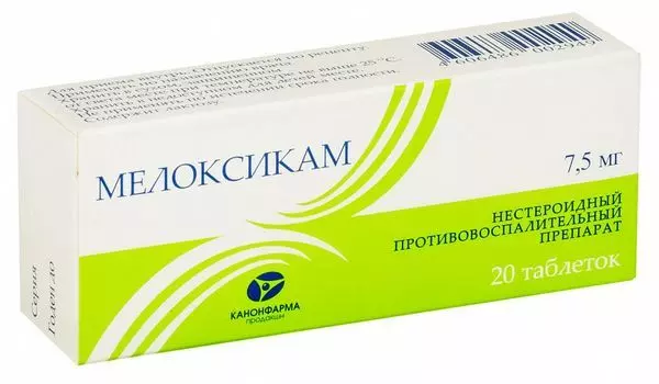 Мелоксикам таблетки 7,5мг 20шт