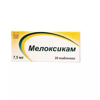 Мелоксикам таблетки 7,5мг 20шт