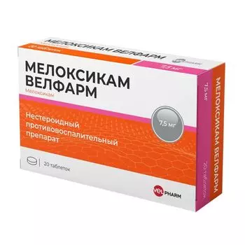 Мелоксикам Велфарм таблетки 7,5мг 20шт