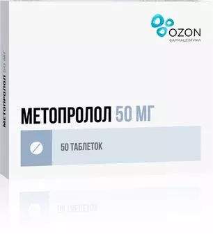 Метопролол таблетки 50мг 50шт
