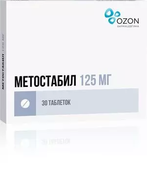 Метостабил таблетки п/о плен. 125мг 30шт
