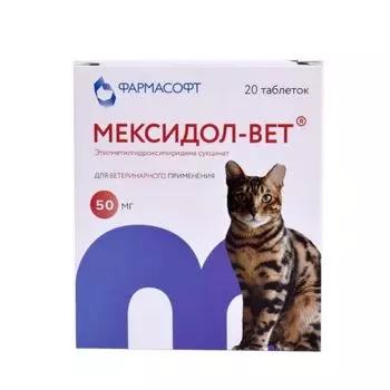 Мексидол-вет таблетки для ветеринарного применения 50мг 20шт