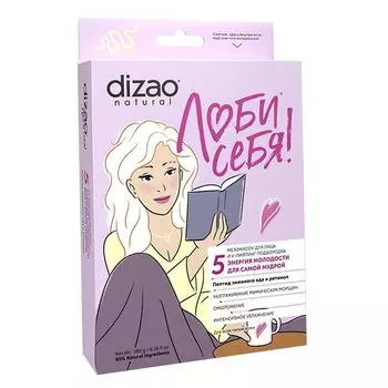 Мезомаска для лица Энергия молодости для самой мудрой Пептид змеиного яда и ретинол Люби себя Dizao/Дизао 5шт