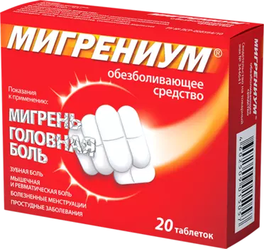 Мигрениум таблетки п/о плен. 65мг+500мг 20шт