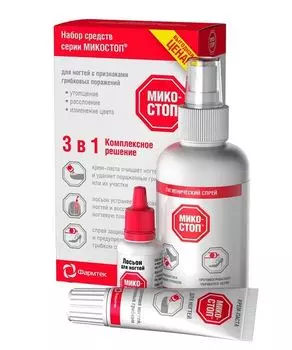 Набор Микостоп: крем-паста для ногтей 20мл+лосьон для ногтей 15мл + спрей гигиенический 150мл