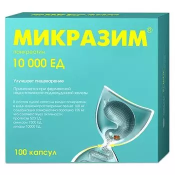 Микразим капсулы 10000ЕД 100шт