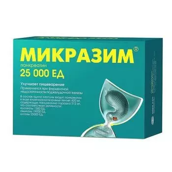 Микразим капсулы 25000ЕД 40шт