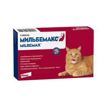 Мильбемакс таблетки для кошек 8кг 16мг+40мг 2шт