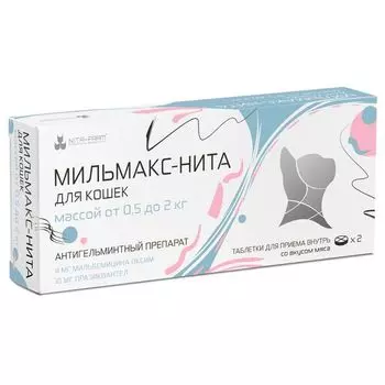 Мильмакс-Нита таблетки со вкусом мяса для кошек массой от 0,5 до 2кг 4мг+10мг 2шт