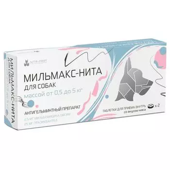 Мильмакс-Нита таблетки со вкусом мяса для собак массой от 0,5 до 5кг 2,5мг+25мг 2шт