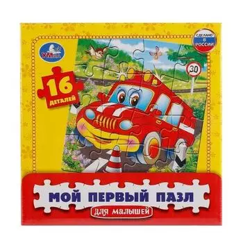 Мой первый пазл машинки УМка 16 деталей
