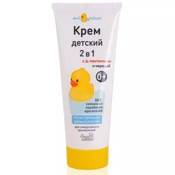 Крем детский увлажняющий Мой утёнок 75г