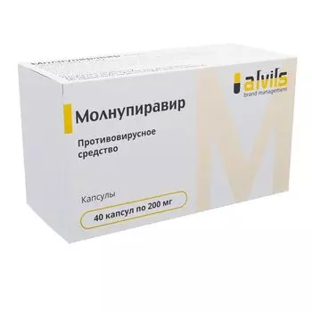 Молнупиравир капсулы 200мг 40шт