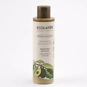 Молочко для тела Интенсивное питание Серия Organic Avocado, Ecolatier Green 250 мл
