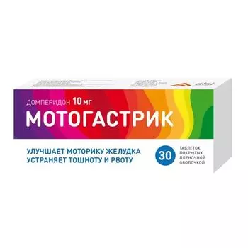 Мотогастрик таблетки п/о плен. 10мг 30шт
