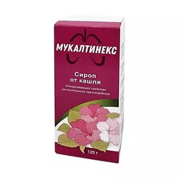 Мукалтинекс сироп 125г