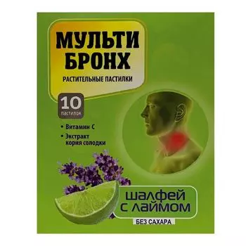 Мульти-бронх шалфей с лаймом пастилки для рассасывания 3250мг 10шт