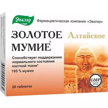Мумие Золотое Алтайское Эвалар таблетки 0,2г 20шт