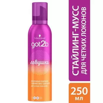 Мусс-стайлинг ловушка Got2b/ГотТуби 250мл