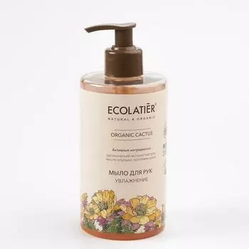 Мыло для рук Увлажнение Серия Organic Cactus, Ecolatier Green 460 мл