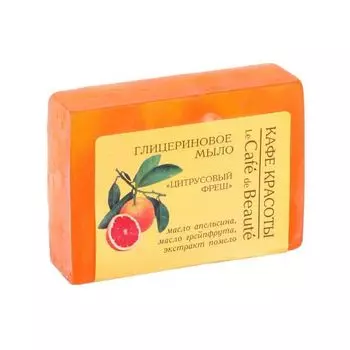 Мыло глицериновое Цитрусовый фреш" Кафе Красоты 100 гр"