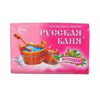 Мыло туалетное для любого типа кожи Русская баня Вербена Свобода 100г
